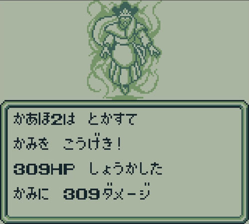 サガモンスターでクリア10神戦