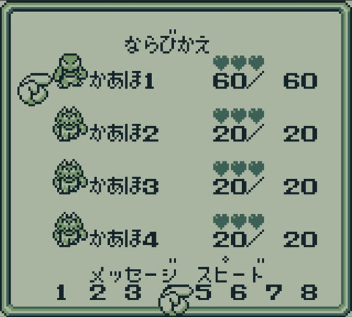 サガモンスターでクリア1スタート時