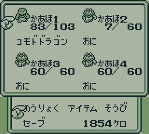 サガモンスターでクリア2剣の王撃破時