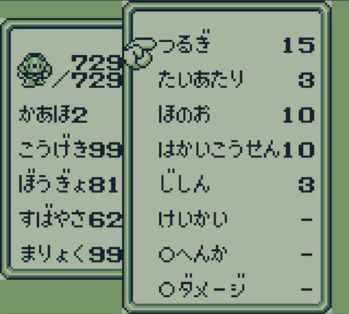 サガモンスターでクリア5四天王の肉で最高レベルモンスター