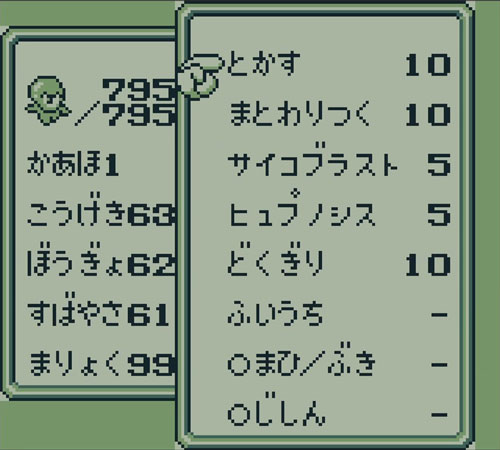 サガモンスターでクリア8スーパースライム2