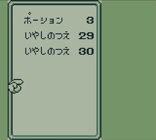 サガモンスターでクリア9回復方法