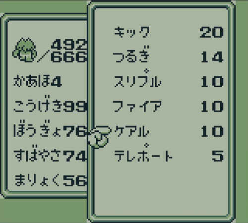 サガモンスターでクリア9回復方法2