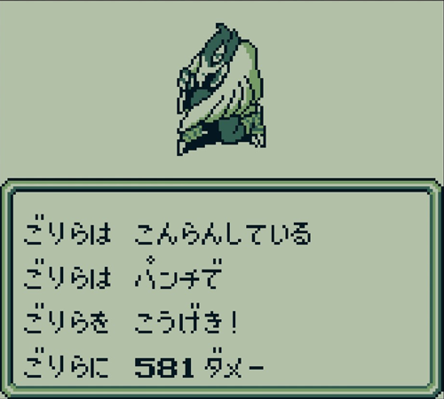 10ごりら混乱してやられる