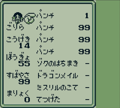 11ごりらパンチ補充