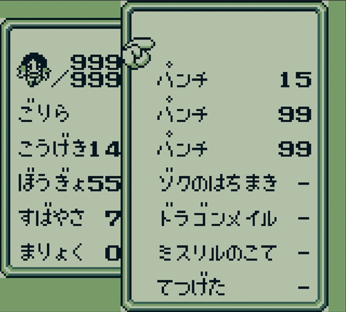 16すばやさを上げる2
