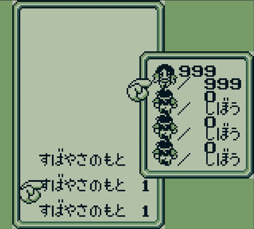 16すばやさを上げる3