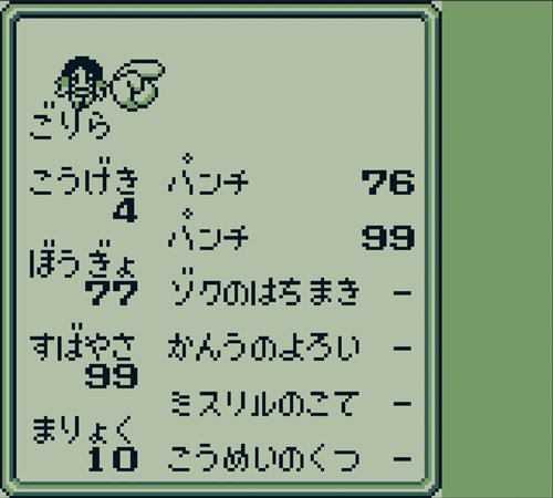 17ラスボス装備2