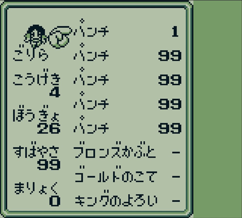 4ごりら成長5玄武戦
