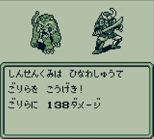 9ごりら空中世界でもやられる