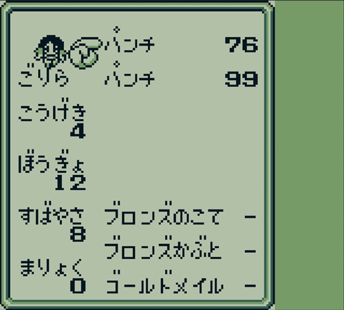 修正ごりら2