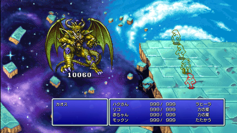 2FF1モンクで高火力2最大ダメージ