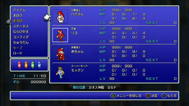 2FF1モンクで高火力4パーティー2